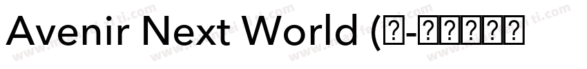 Avenir Next World (正字体转换